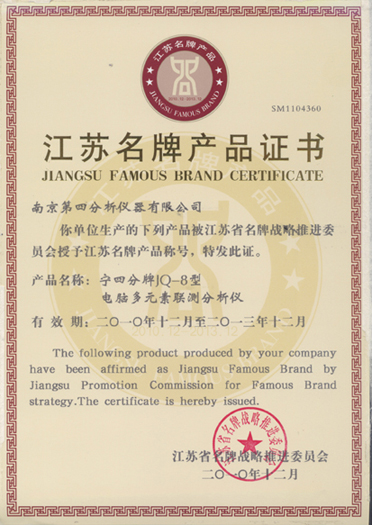 江蘇省名牌產(chǎn)品