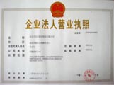 營(yíng)業(yè)執(zhí)照