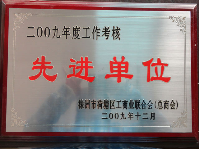 企業(yè)榮譽(yù)