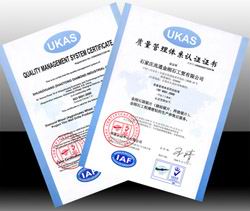ISO 9001 認(rèn)證