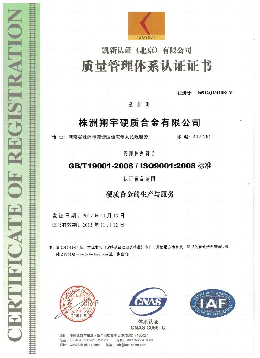 ISO9000